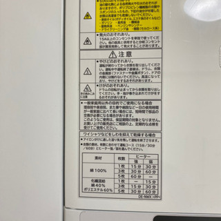 乾燥機譲りますの画像