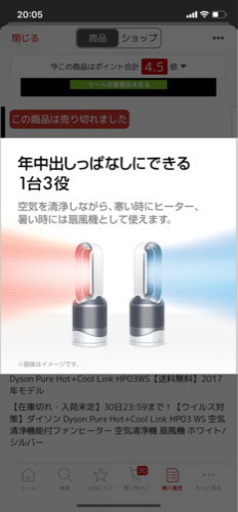 ダイソン　dyson pure hot+cool link ダイソン空気清浄機