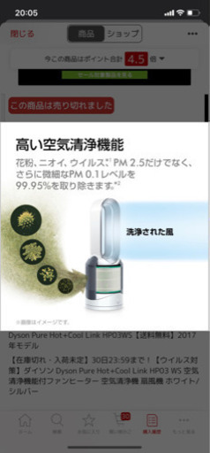 ダイソン　dyson pure hot+cool link ダイソン空気清浄機