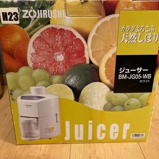 ZOJIRUSHI ジューサー