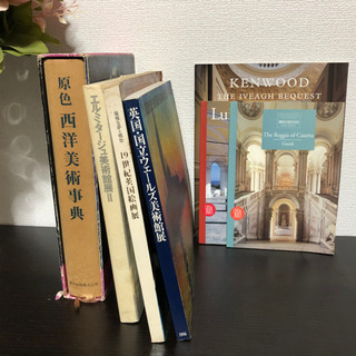 （取引中）【差し上げます】（古書まとめ）美術事典・絵画展など