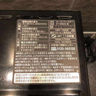 象印　オーブントースター　ET-WB22の画像