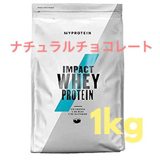 マイプロテイン　ナチュラルチョコレート　1kg 2.5kg 5kg新品