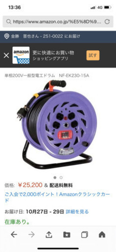200v 単相 コードリール
