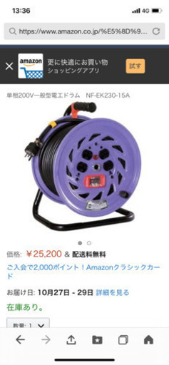 200v 単相 コードリール