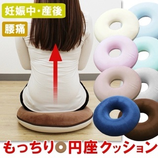 円座クッション ドーナツ 低反発