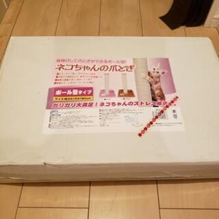 ネコのツメとぎ