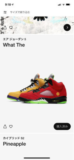 スニーカー NIKE what the 26cm