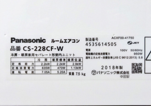 【取引完了】エアコン6畳用‼️2018年製‼️パナソニック エオリア　取付け販売