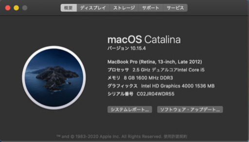 パソコン MacBook Pro 13inch retina 2012