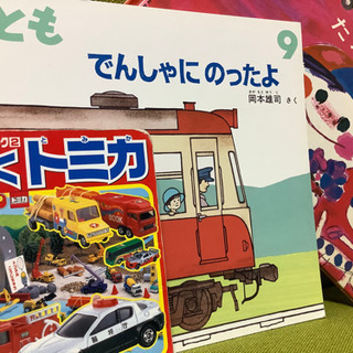 車絵本　３冊セット　2021/1/5までの期間限定