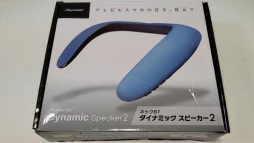中古Bluetooth Dynamic Speaker 2 お譲り致します