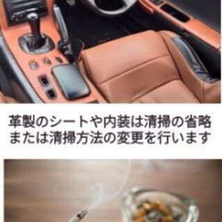 自動車の出張車内クリーニングやってます【福岡県限定】 - 助け合い