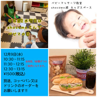 ベビーマッサージ.ベビササイズ®︎ ふれあい教室
