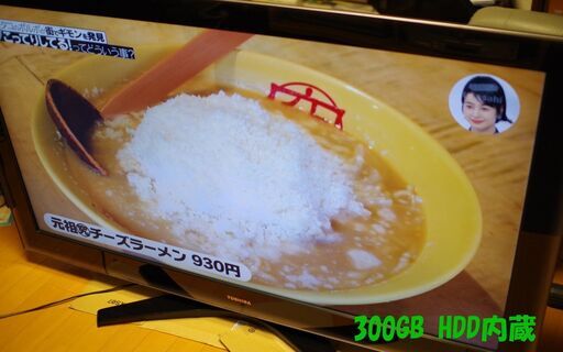 東芝 55インチ液晶TV REGZA 55ZH8000 ※取りに来られる方限定
