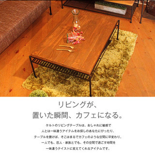 ヴィンテージ風ローテーブル の画像