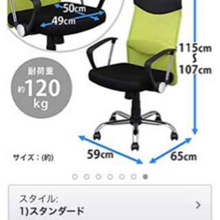 アイリスプラザ　オフィスチェア未使用に近い　写真の色　グリーンで...