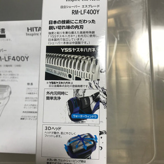 電気シェーバー 日立 エスプレード RM-LF400Y 美品の画像