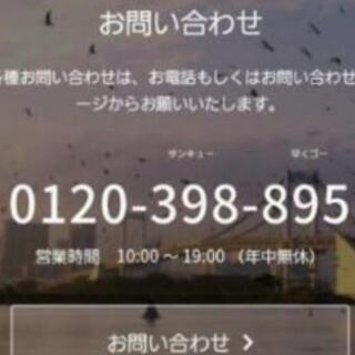 【収入を増やしたい方大募集】高収入ドライバー大募集【車がなくてもスタート可能】の画像