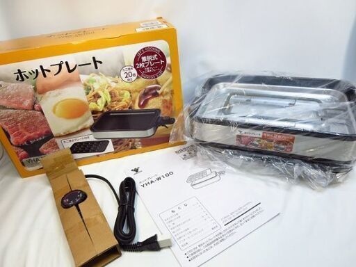 新品 保管品 山善 YAMAZEN ホットプレート たこ焼きプレート＆平面プレート付 YHA-W100(S) シルバー