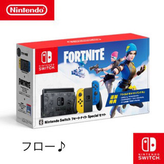 新品未使用 Nintendo Switch フォートナイト スイッチ コードなし 値下げ 新品未使用 ニンテンドースイッチ フォートナイトバージョン
