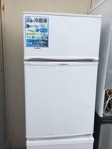 冷凍 冷蔵庫 S-cubism エスキュービズム 2ドア WR-2090 2017年 へこみ有り 冷凍冷蔵庫