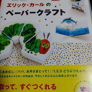 ペーパークラフト