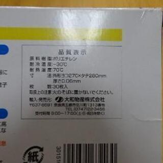 【お譲り先決まりました】フリーザーバック【無料】の画像