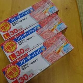 【お譲り先決まりました】フリーザーバック【無料】