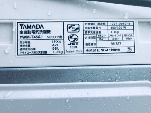 ！！高年式！！家電セット★冷蔵庫/洗濯機✨✨ 