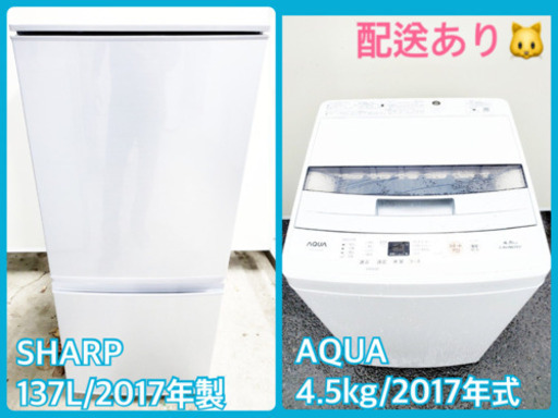 ★高年式セット★冷蔵庫/洗濯機 ✨✨二点セット！！