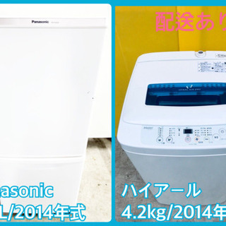 新生活応援セール⭐️洗濯機/冷蔵庫！！激安日本一♪♪