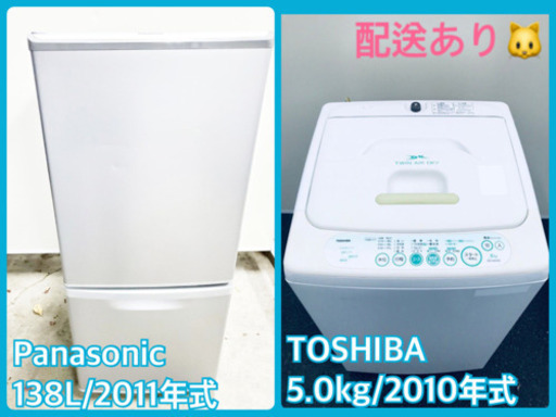 ★今週のベスト家電★冷蔵庫/洗濯機✨一人暮らし応援♬