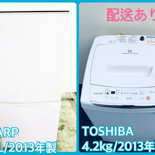 激安日本一♬一人暮らし応援！洗濯機/冷蔵庫♬