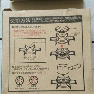 小さな鍋がのる五徳の画像