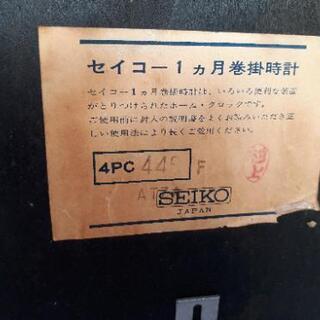 SEIKO 巻掛時計　日付　曜日の画像