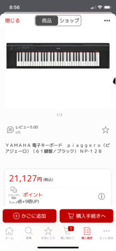 電子キーボード