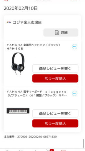 電子キーボード