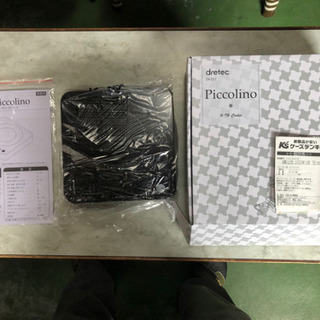 IHクッカー「ピッコリーノ」DI-217 輸入販売元 （株）dr...