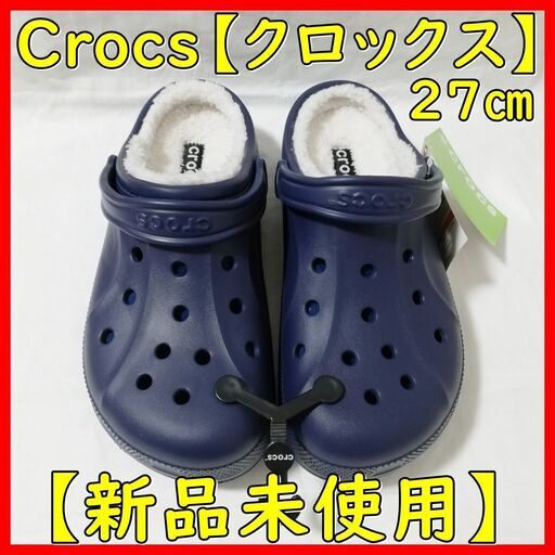 【新品未使用】Crocs　クロックス　サンダル　ボア　メンズ　27cm　ネイビー×ホワイト　大日　寝屋川市　摂津市　旭区　鶴見区　東淀川区　大阪市
