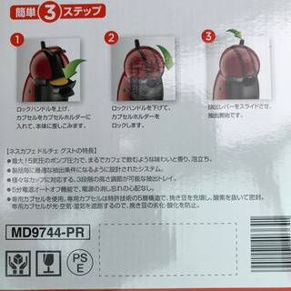 【新品未開封】ネスカフェ ドルチェ グスト ピッコロ プレミアム ワインレッドの画像