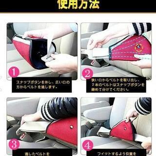 シートベルト調整パッドの画像
