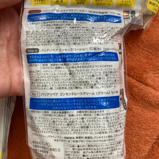 バリアリペア　お試しセットの画像