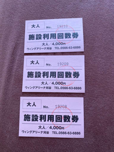 ウイングアリーナ刈谷　施設利用チケット