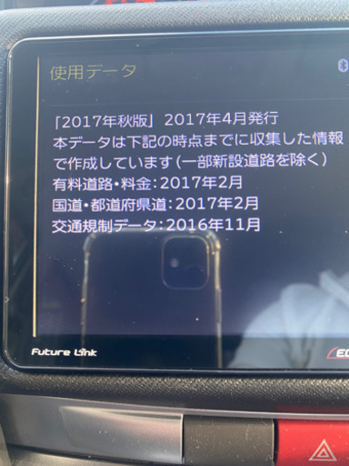 販売完了　イクリプス　AVN-R8W 中古品