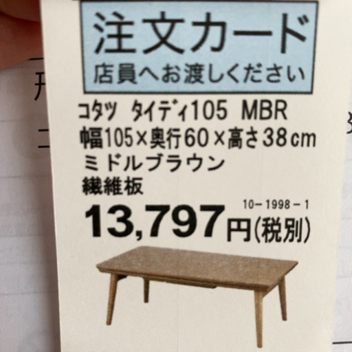 ニトリ 折り脚こたつ (値下げ交渉可)