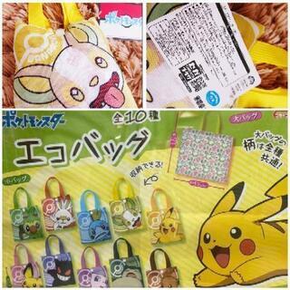 【引き渡し完了】非売品 新品未使用 タグ付き ポケモン ワンパチ...