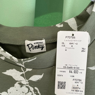 AS KNOW AS Pinky のワンピースの画像