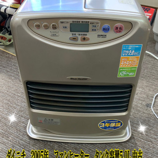 ファンヒーター　ダイニチ　2005年　タンク容量5.0L★