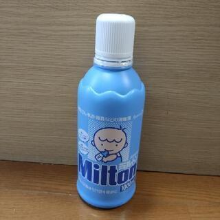 ミルトン消毒液(1000ml)格安でお譲ります